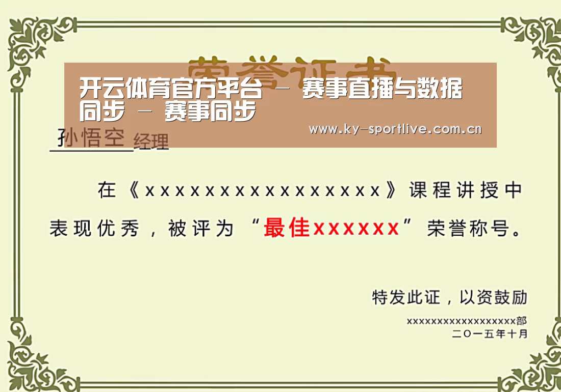 荣誉证书一(图1)