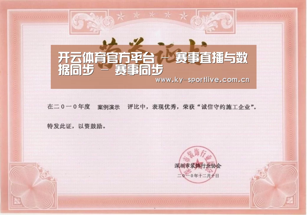 荣誉证书二