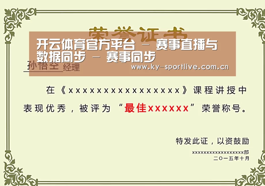 荣誉证书一