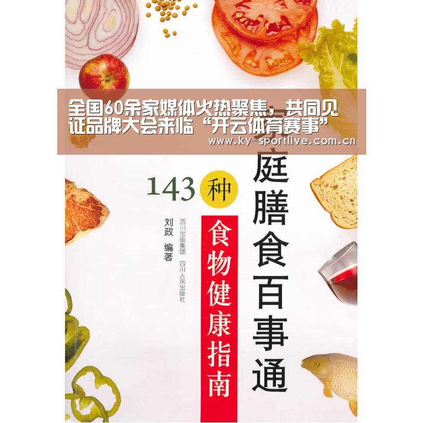 开云体育赛事