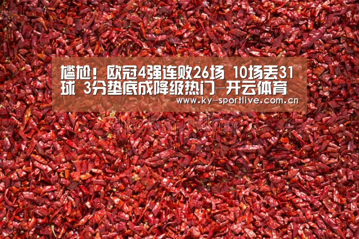 开云比分