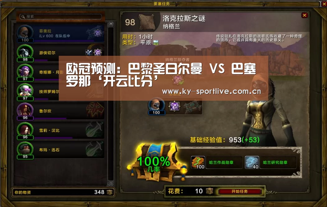 开云比分