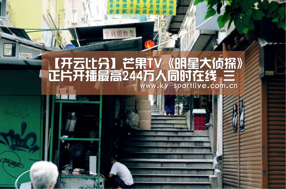 开云体育赛事