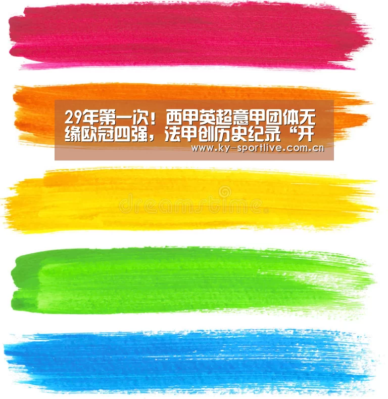 开云比分