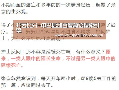 开云比分-中巴启动百度葡语搜索引擎(图3) KAIYUN首页