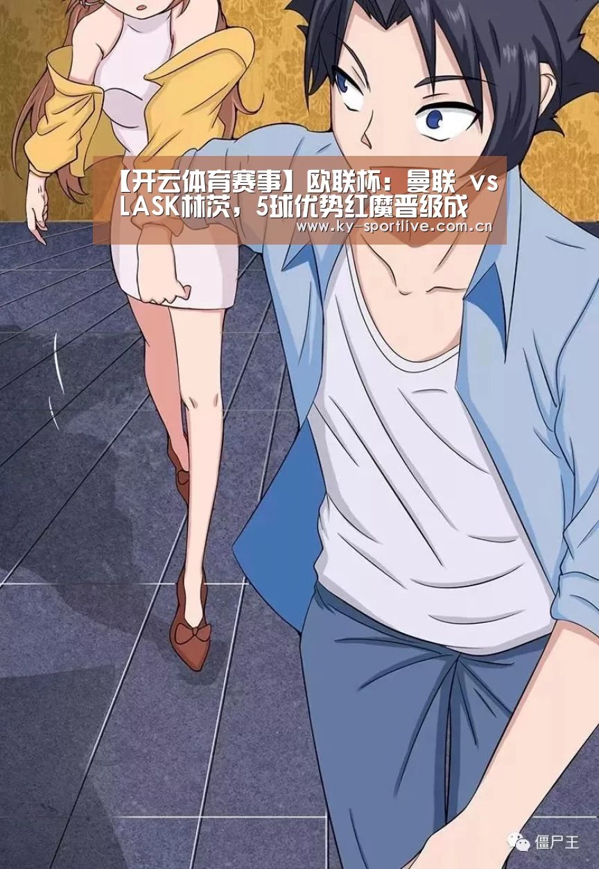 开云体育赛事