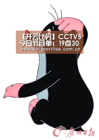 开云体育赛事