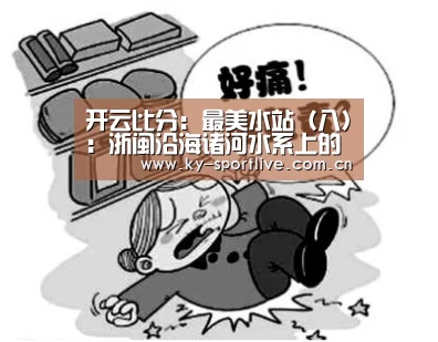 开云体育赛事