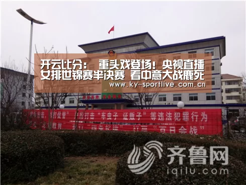 开云体育赛事